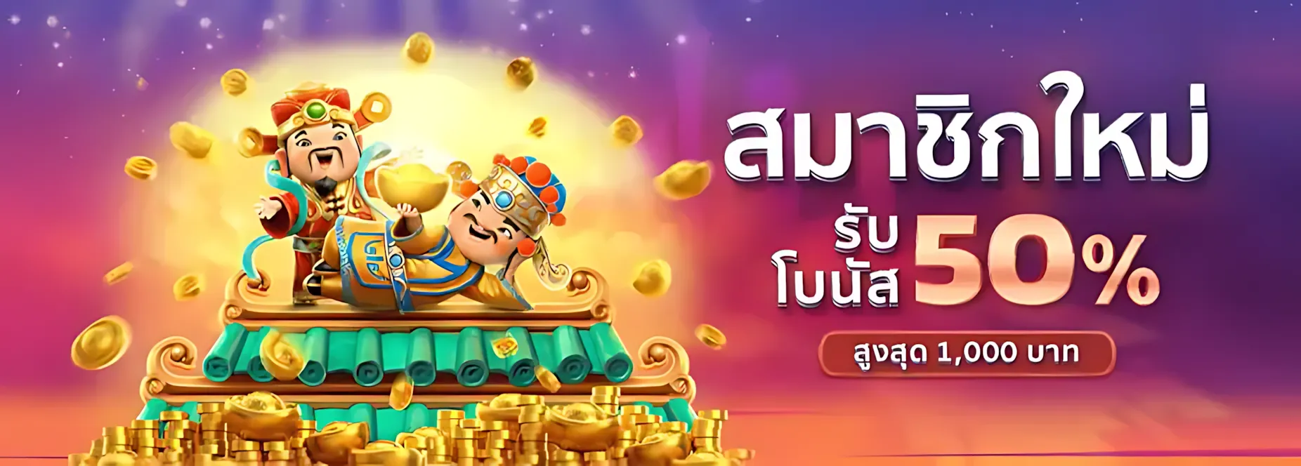 สล็อตเว็บตรง 2025